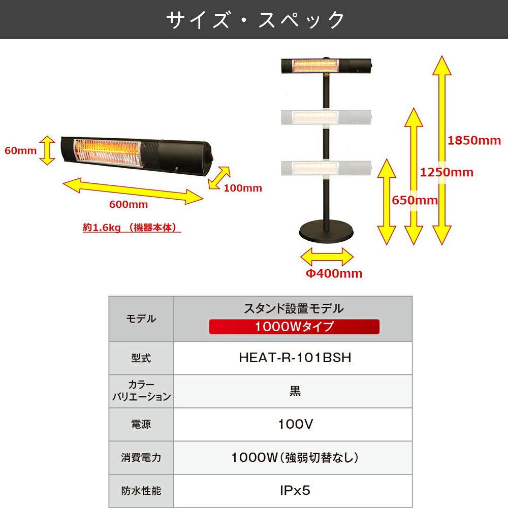 コンフォー Chrester 家庭用 防水ピクシーヒーター HEAT-R-101BSH
