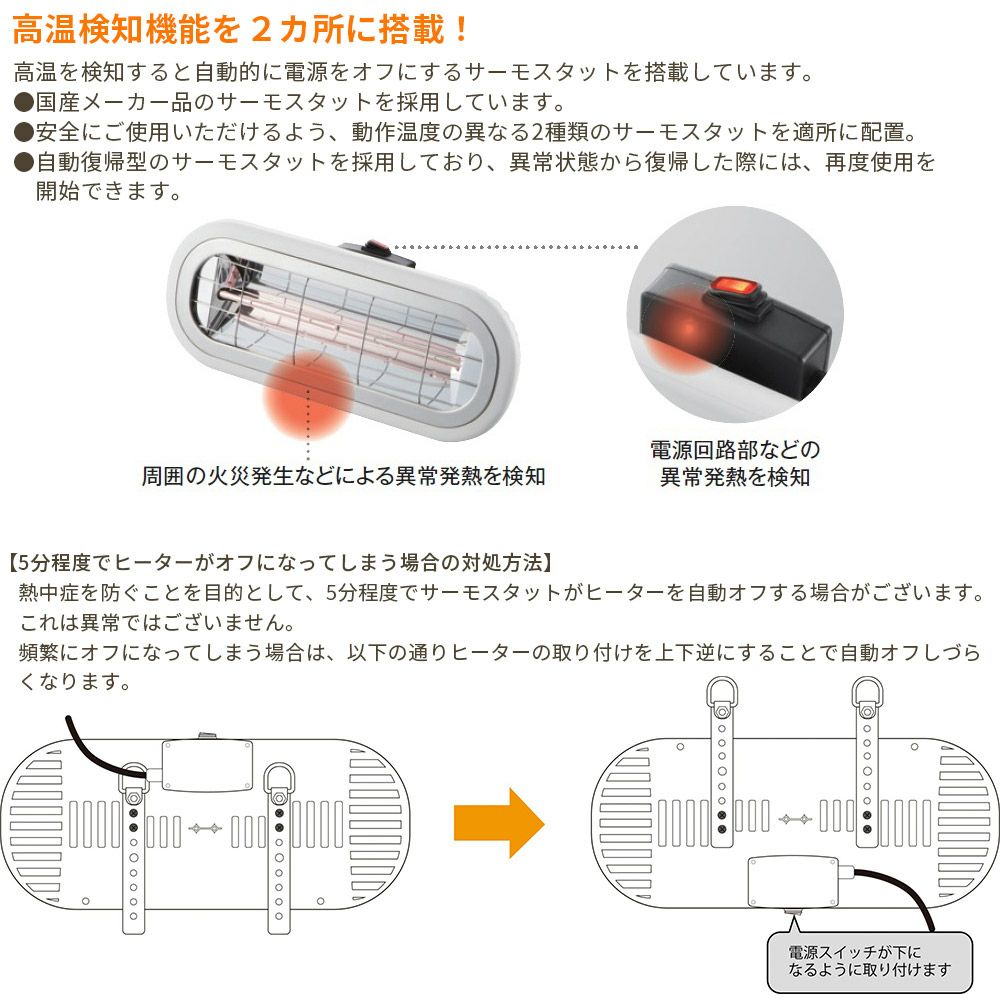 コンフォー Chrester お風呂ヒーター 吊り下げモデル HEAT-S-101WHK