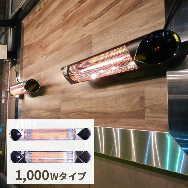 コンフォー クレスター ペガサスヒーター 1000W 壁・天井取付モデル