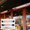 コンフォー Chrester ペガサスヒーター2000W HEAT-A-202B