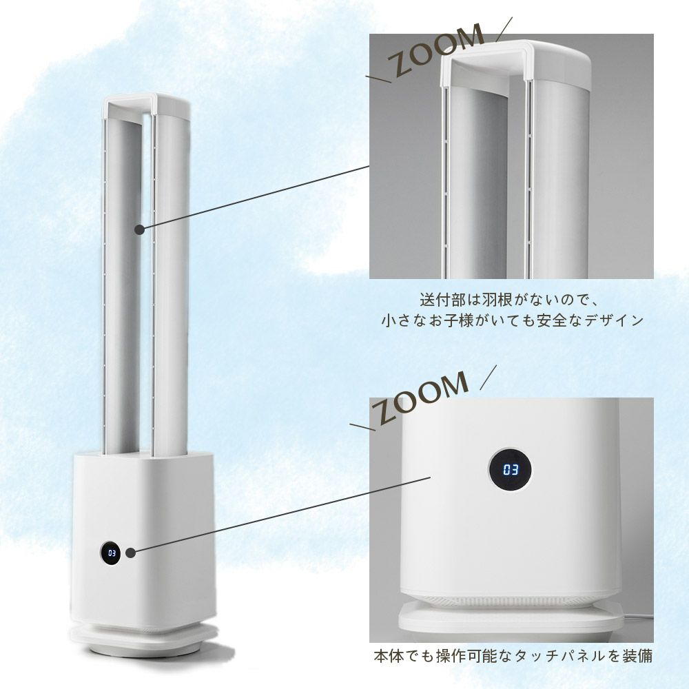 コンフォー Chrester 空気清浄・UV照射機能付きツインエアーサーキュレーター COOL-X-001