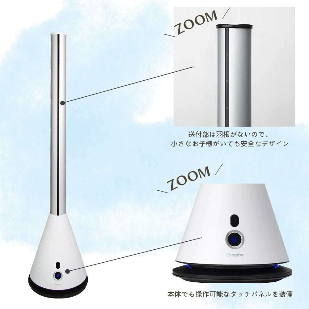 コンフォー Chrester 空気清浄・脱臭機能付きスリムタワーサーキュレーター COOL-W-001