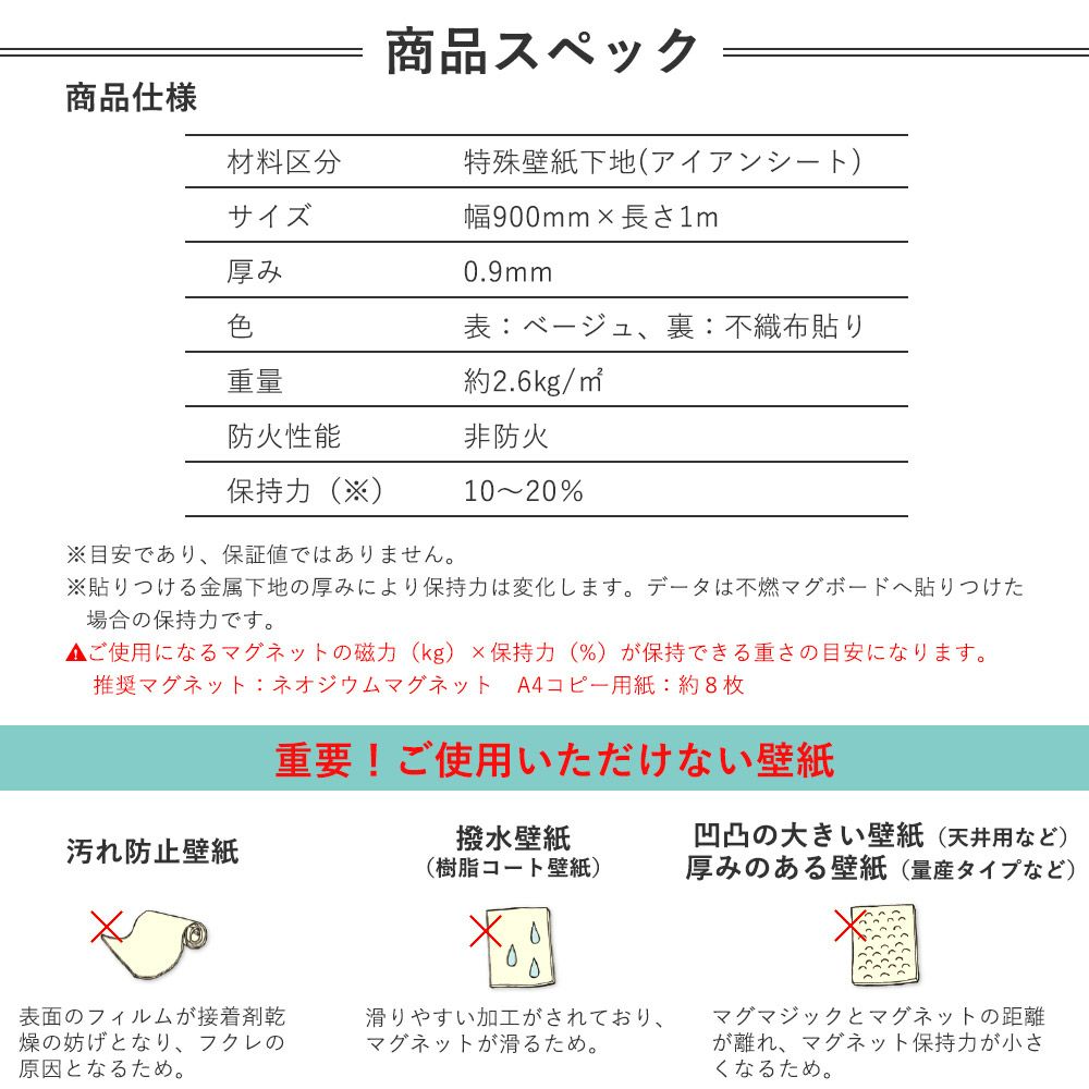 シンコール マグマジックN2（シートタイプ）mugmagic-N2