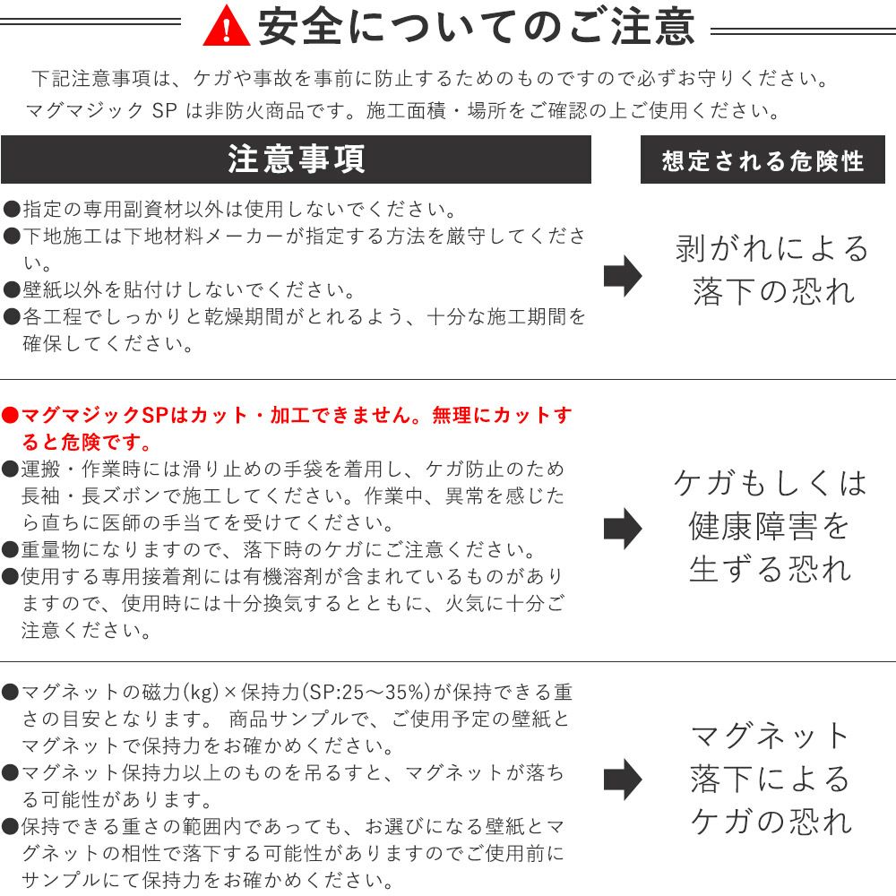 シンコール マグマジックSP（鋼板タイプ）mugmagic-SP2