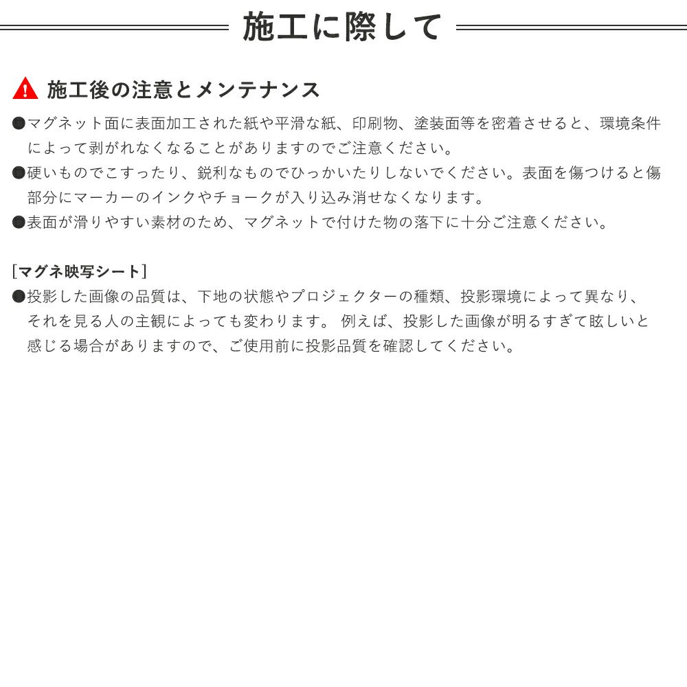 シンコール マグネ映写シート ホワイトボードシート magne-projectionseat