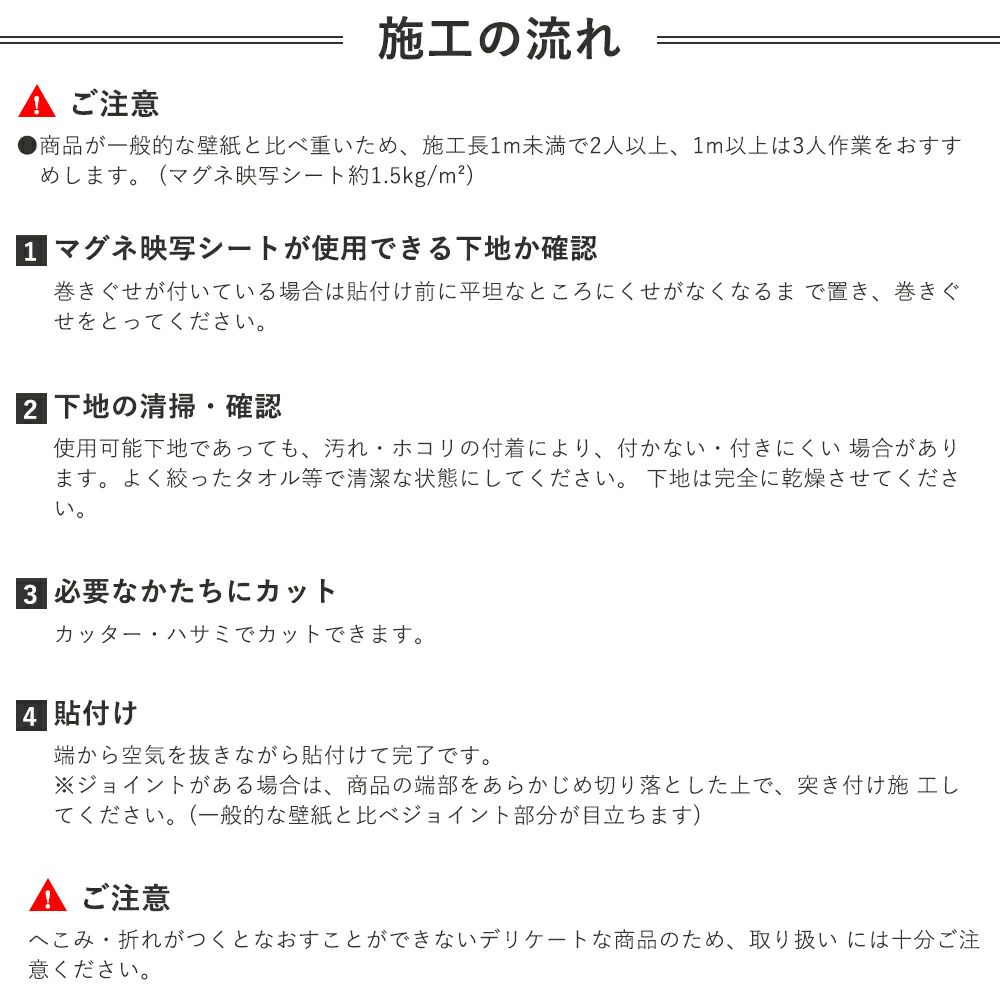 シンコール マグネ映写シート ホワイトボードシート magne-projectionseat