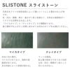 シンコール スライストーン（1枚入）SLISTONE1