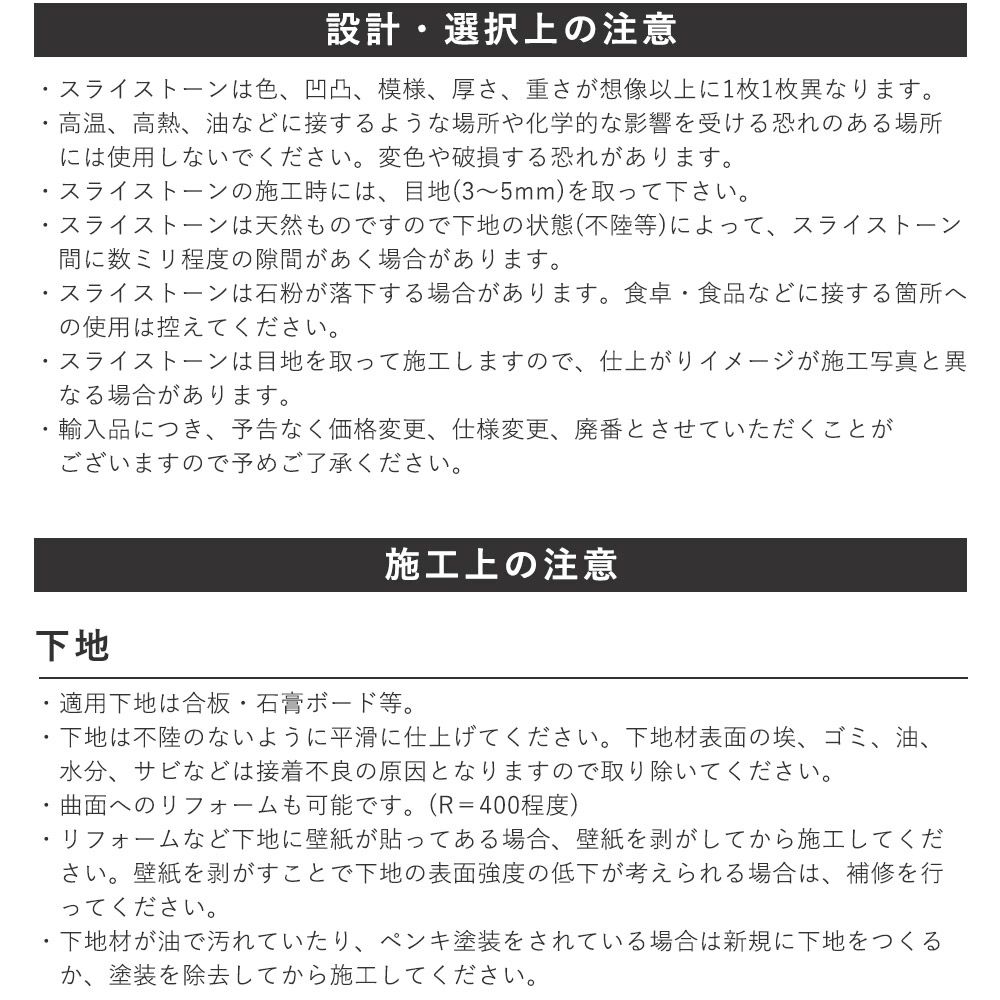 シンコール スライストーン（1枚入）SLISTONE1