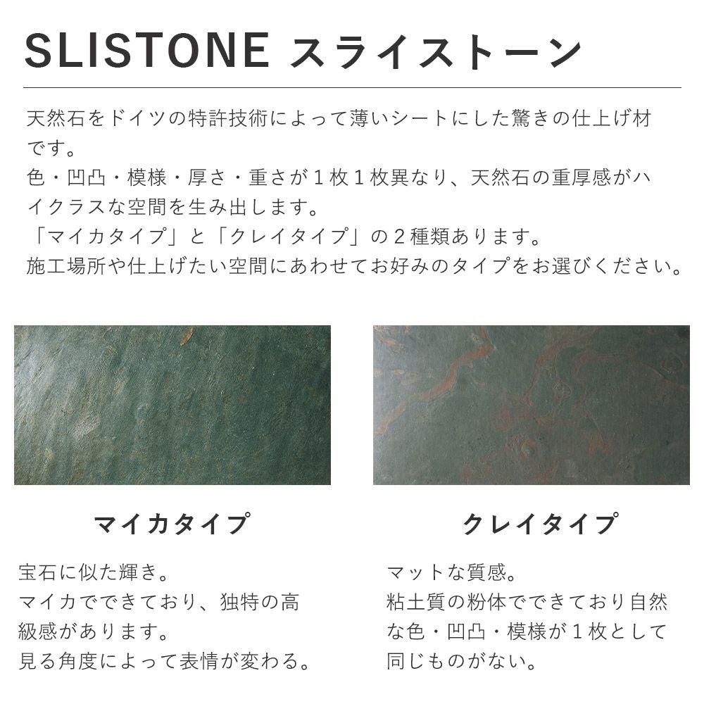 シンコール スライストーン（1枚入）SLISTONE2