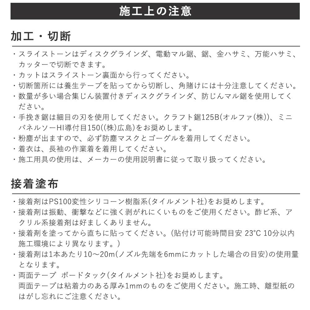 シンコール スライストーン（1枚入）SLISTONE2