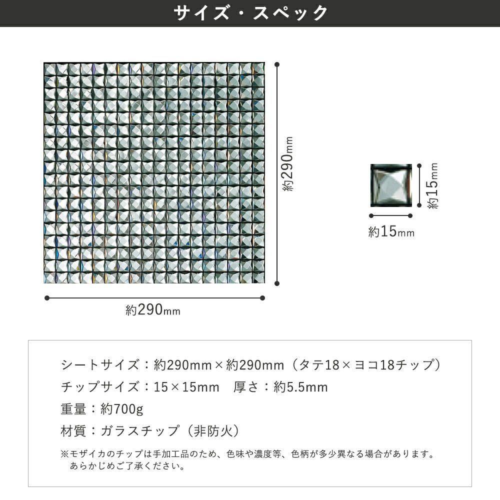 シンコール モザイカ（1枚入）MOZAICA1