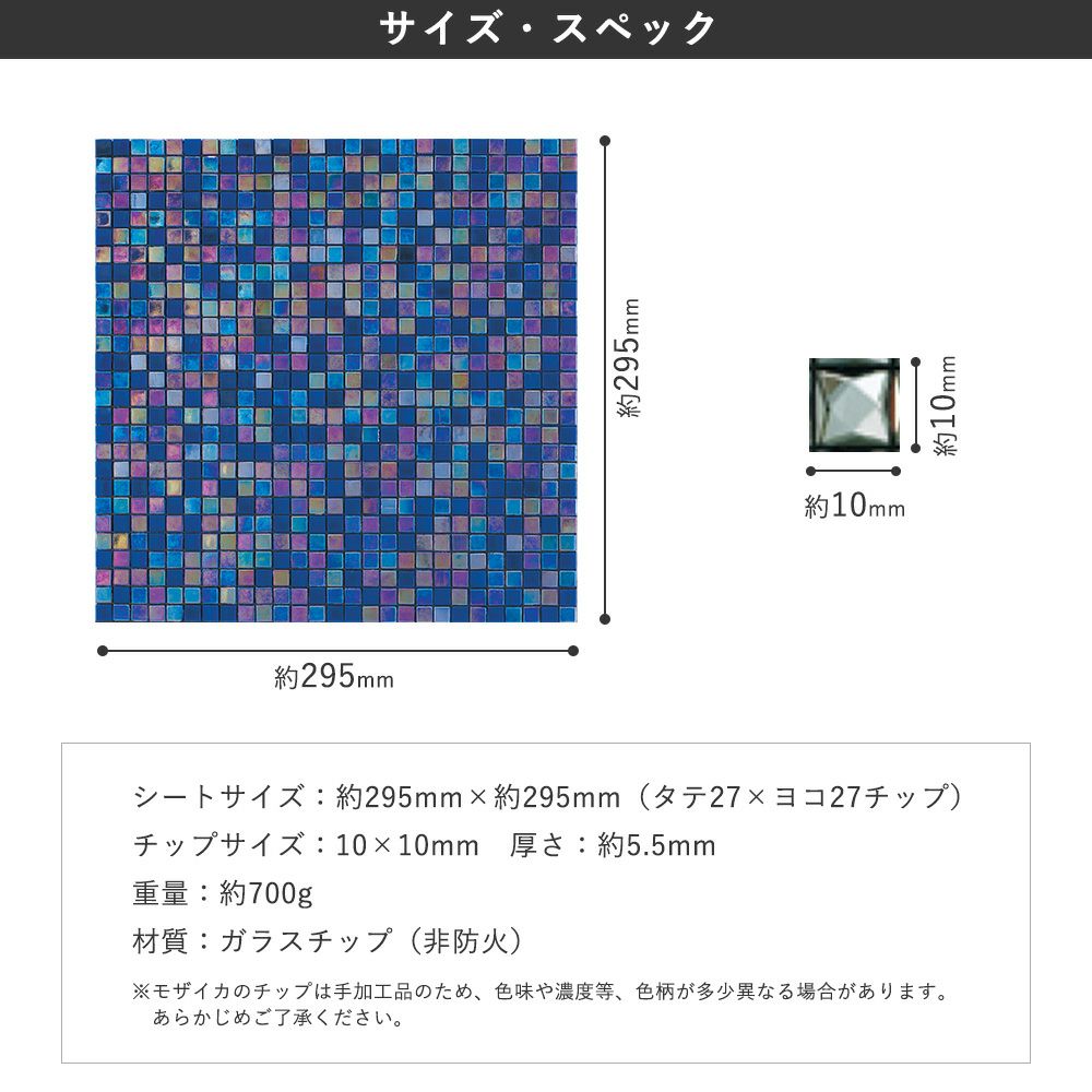 シンコール モザイカ（1枚入）MOZAICA2