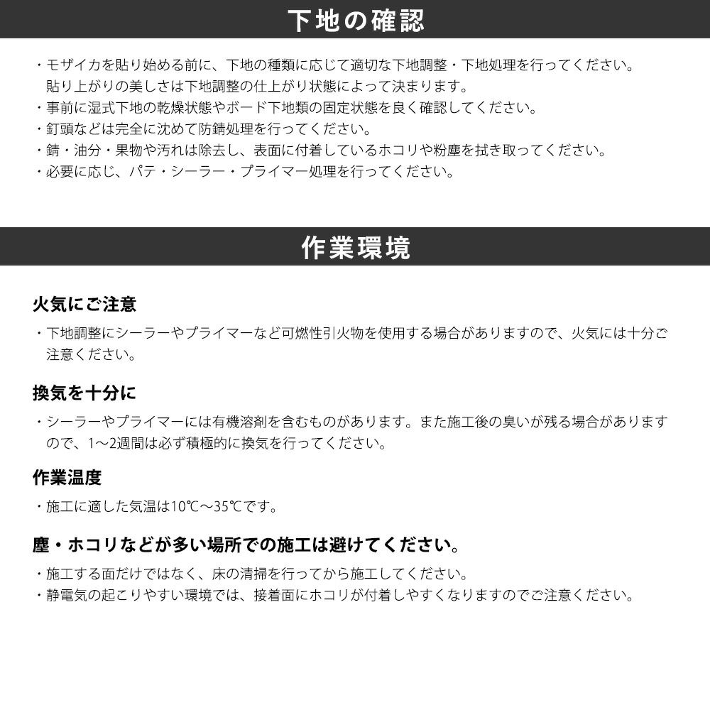 シンコール モザイカ（3枚入）MOZAICA4