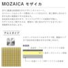 シンコール モザイカ（3枚入）MOZAICA5