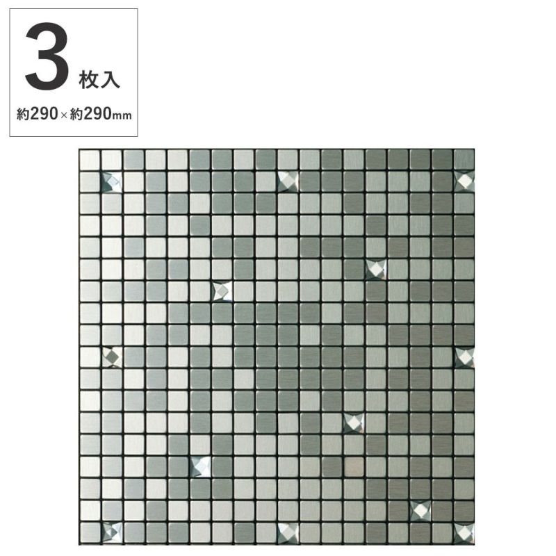 シンコール モザイカ タイルシール 290mm 3枚入 MO510｜建材・住宅資材の公式通販LDK plus