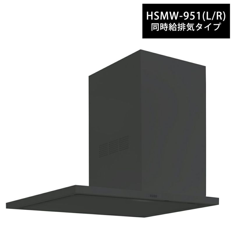 HEJ レンジフード HSMW-951TB 給排気タイプ 横壁付 900mm幅 ブラック 