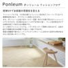 シンコール クッションフロア ポンリューム Eタイプ（明るい色の床）PONLEUM1