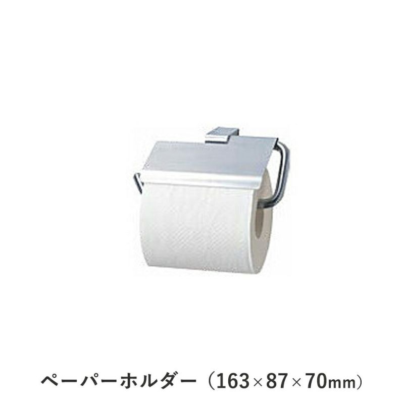 ジャニス工業 トイレットペーパーホルダー トイレ用品 アクセサリー NC723 | LDK plus コダワリ建材と住宅設備の通販サイト