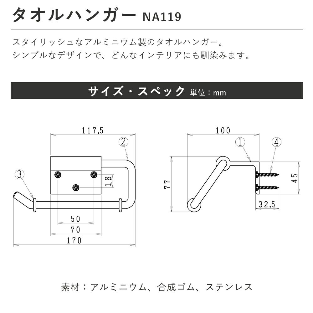 ジャニス工業 タオルハンガー トイレ用品 NA119