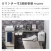 ジャニス工業 カウンター付き2連紙巻器 1170mm幅 トイレ用品 AU1170W