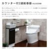 ジャニス工業 カウンター付き2連紙巻器 1020mm幅 トイレ用品 AU1020W