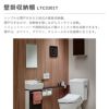 ジャニス工業 トイレ収納 壁掛収納棚 LTC3301T