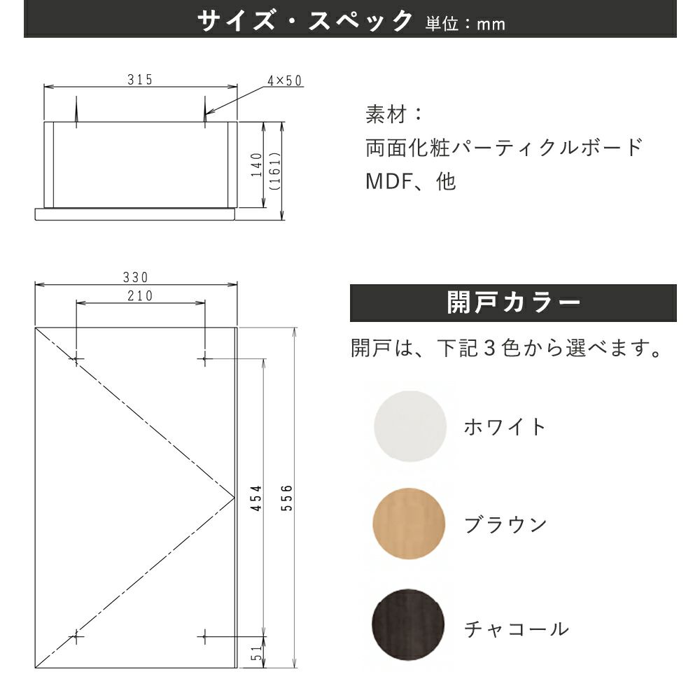 ジャニス工業 トイレ収納 壁掛収納棚 LTC3301T