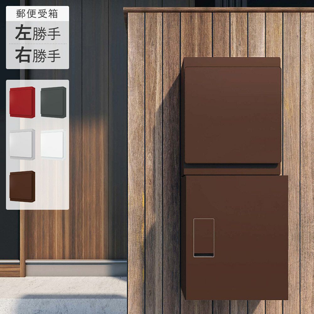 ナスタ KS-MB36F ポスト 薄型タイプ 横入前出 壁付・防滴タイプ｜建材 