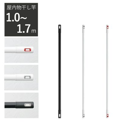 ナスタ KS-NRP003-17P 物干し竿 ランドリーポール 1.0～1.7m 1本