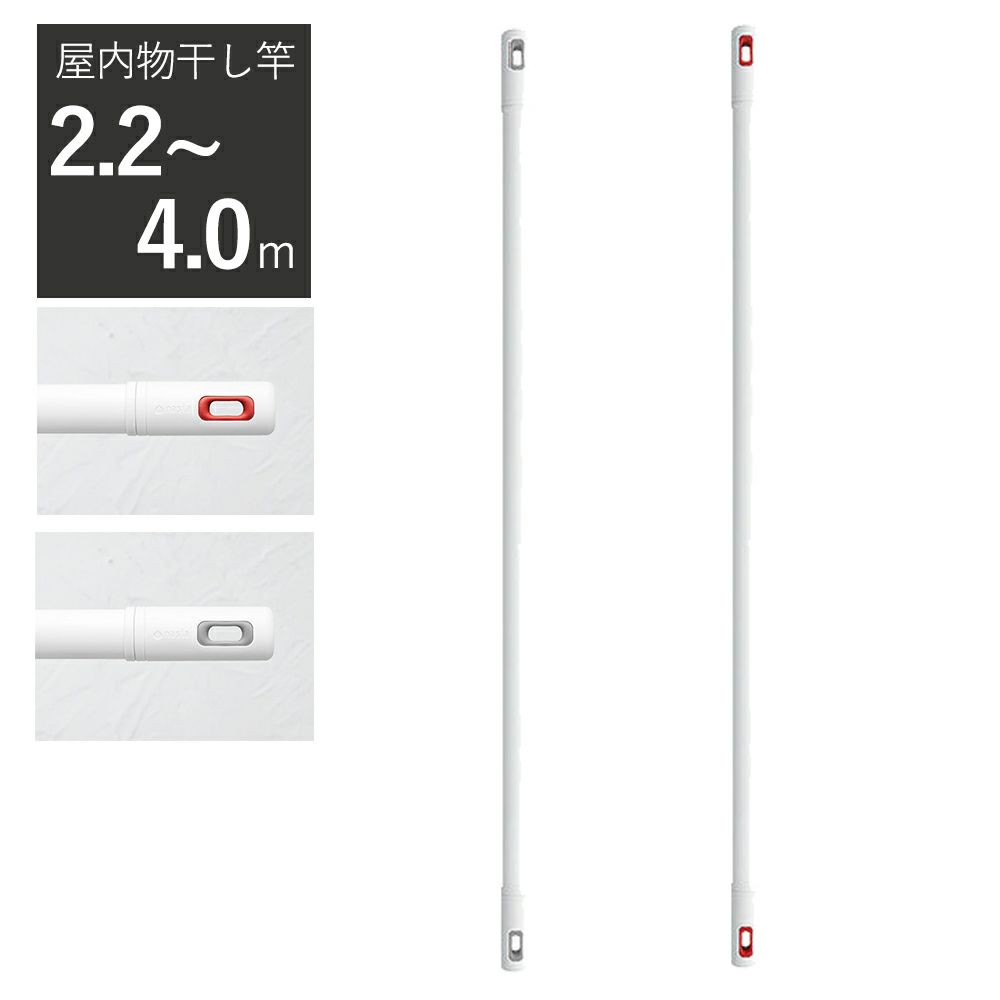 ナスタ KS-NRP003-40P 物干し竿 ランドリーポール 2.2~4.0m 1本 ナスタ KS-NRP003-40P 物干し竿 ランドリーポール 2.2~4.0m 1本