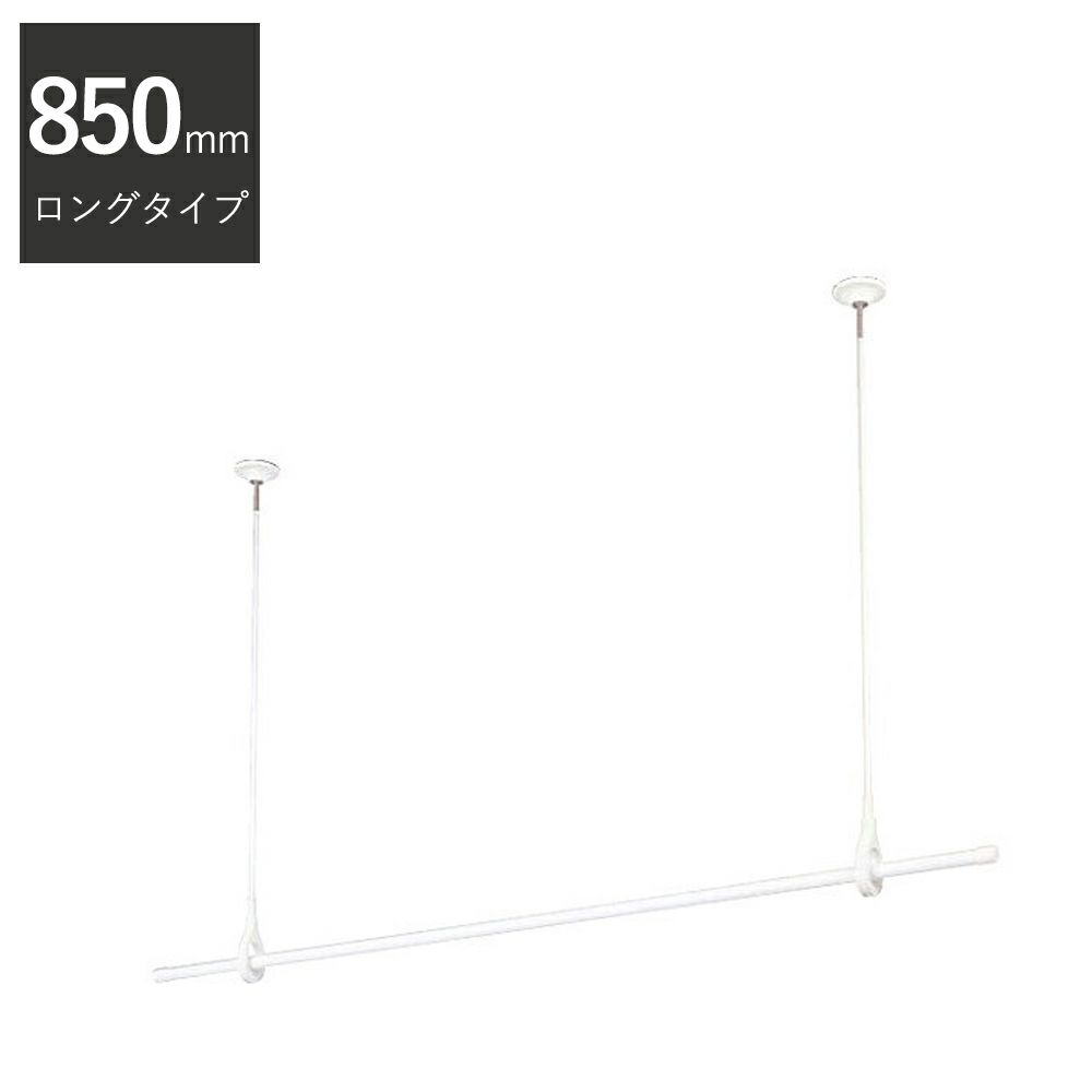 ナスタ KS-DAS106L 室内物干し 天井取付タイプ 物干竿1.5m付 ロング