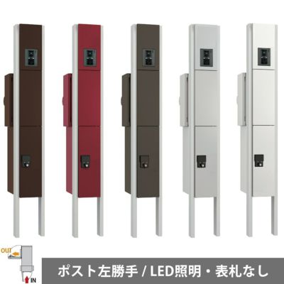 ナスタ 門柱ユニット SMARTタイプ KS-GP10ANKT-E-M3R LED照明・表札