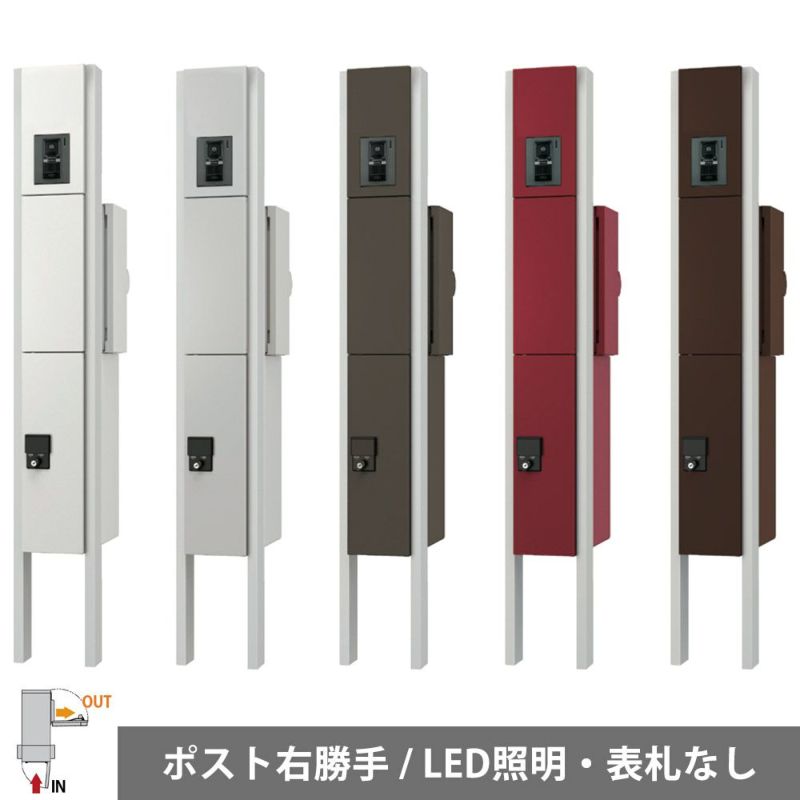 ナスタ 門柱ユニットSMARTタイプ KS-GP10ANKT-M3R LED照明