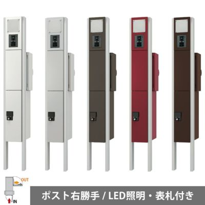 ナスタ 門柱ユニット SMARTタイプ KS-GP10ANKT-E-M3R LED照明・表札