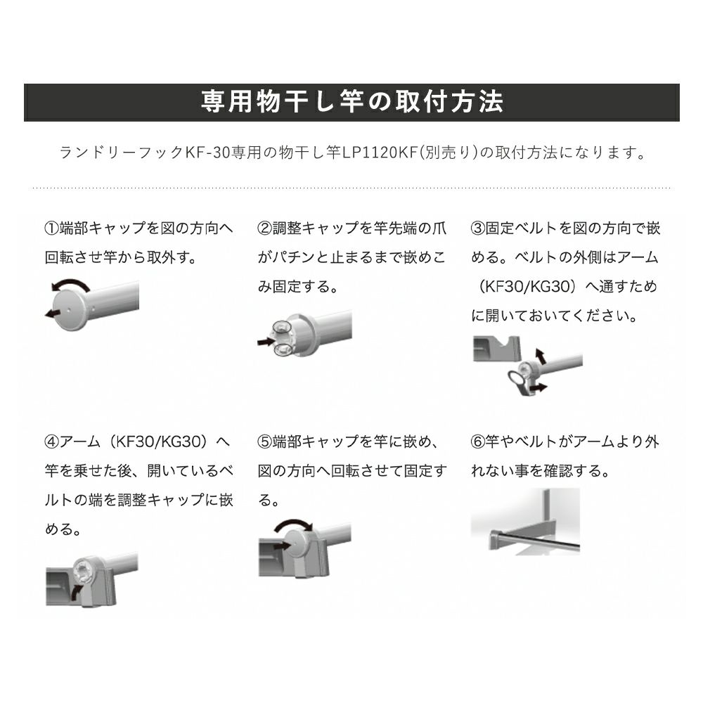 タカラ産業 DRY・WAVE（ドライ・ウェーブ）ランドリーフック 室内物干し 壁面タイプ（見付け）KF30