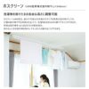 川口技研 室内物干し金物 ホスクリーン昇降式 ショート URM-S-W
