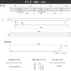 川口技研 ホスクリーン URM-S-W URM型 ショート 1340mm｜建材
