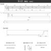 川口技研 室内物干し金物 ホスクリーン昇降式 ロング URM-L-W