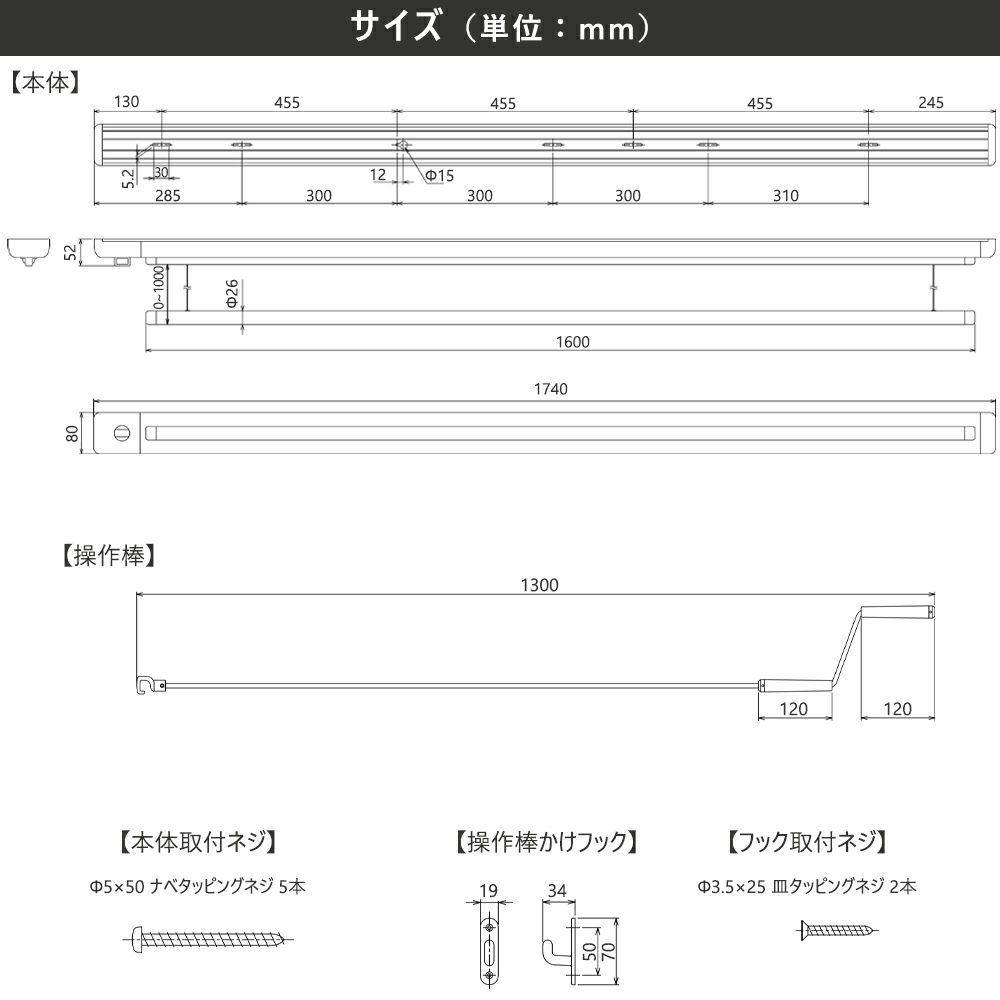 川口技研 室内物干し金物 ホスクリーン昇降式 ロング URM-L-W