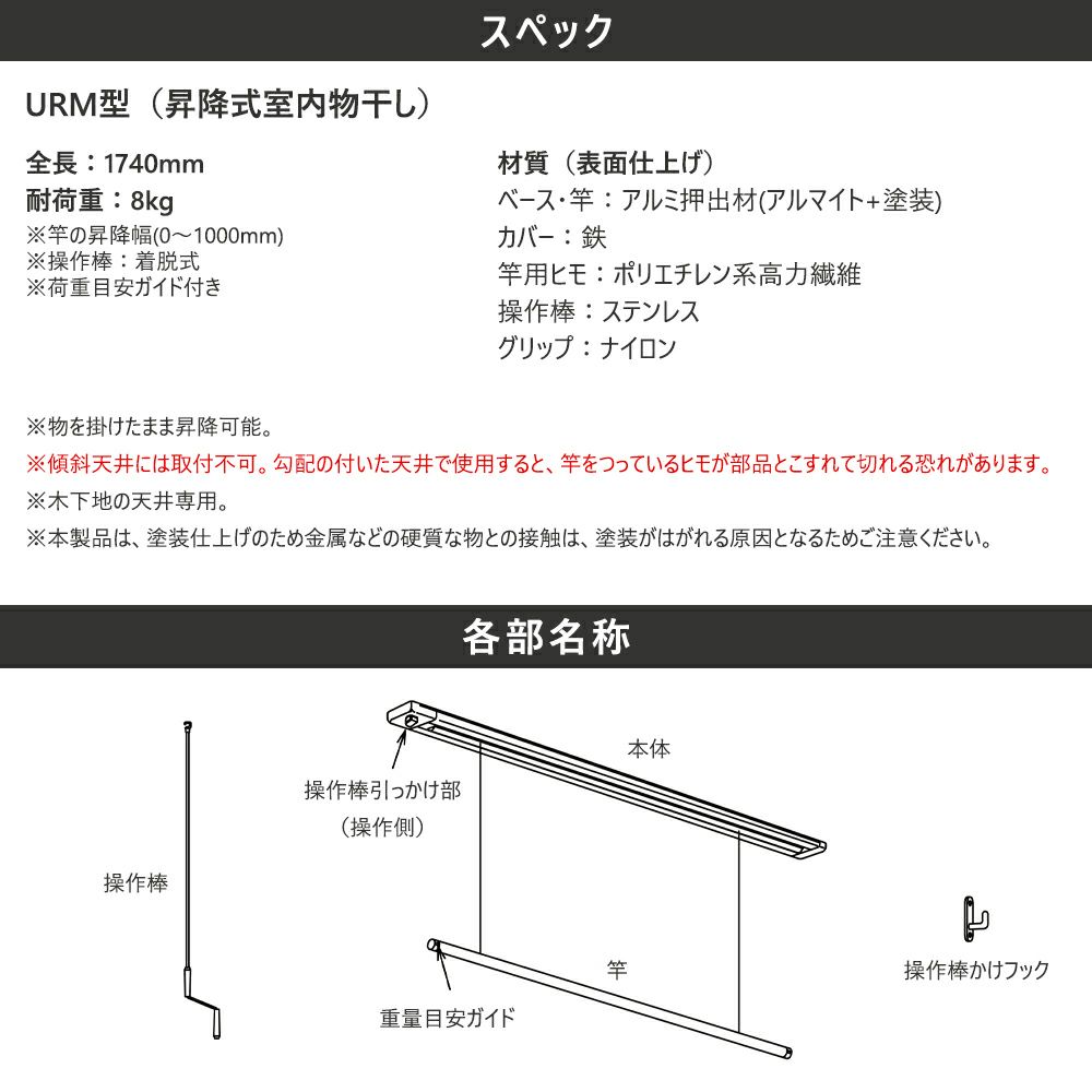 川口技研 室内物干し金物 ホスクリーン昇降式 ロング URM-L-W