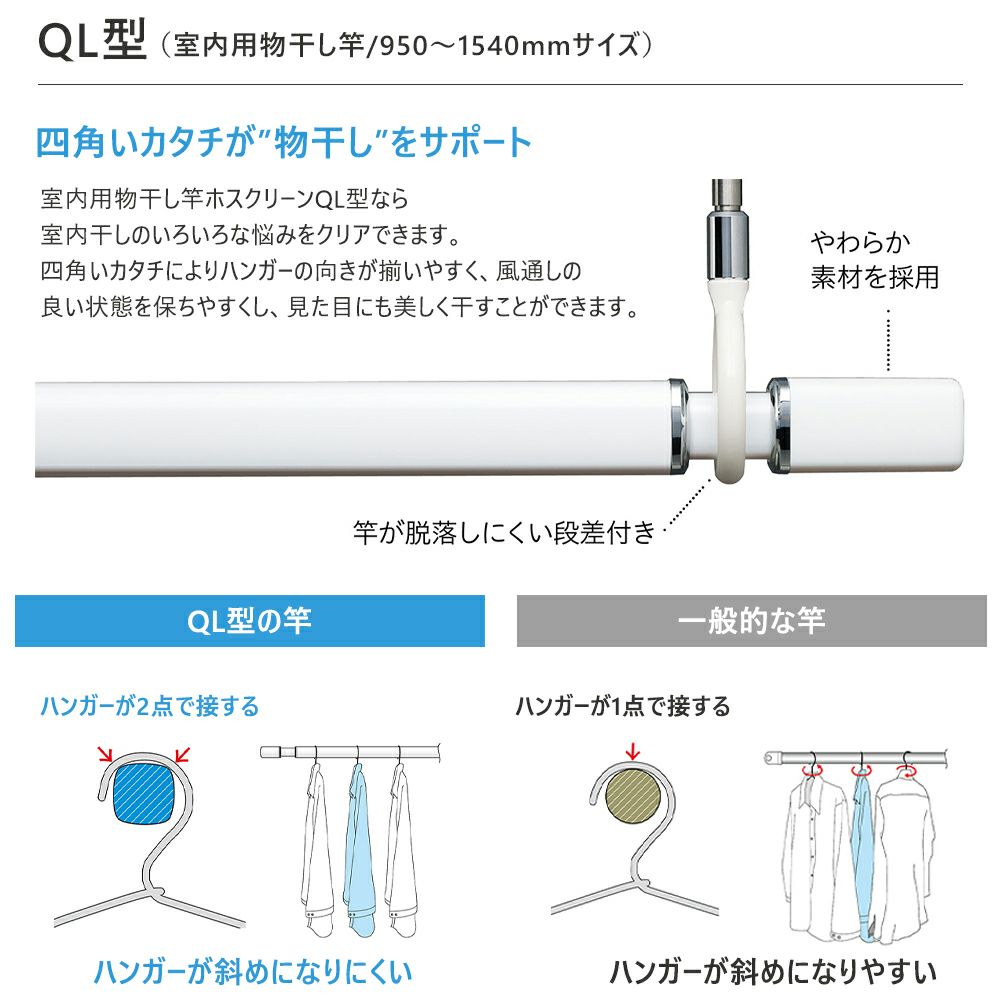 川口技研 室内物干し金物 ホスクリーン標準サイズ2本と専用物干し竿ショートのセット SPC-W_QL-15