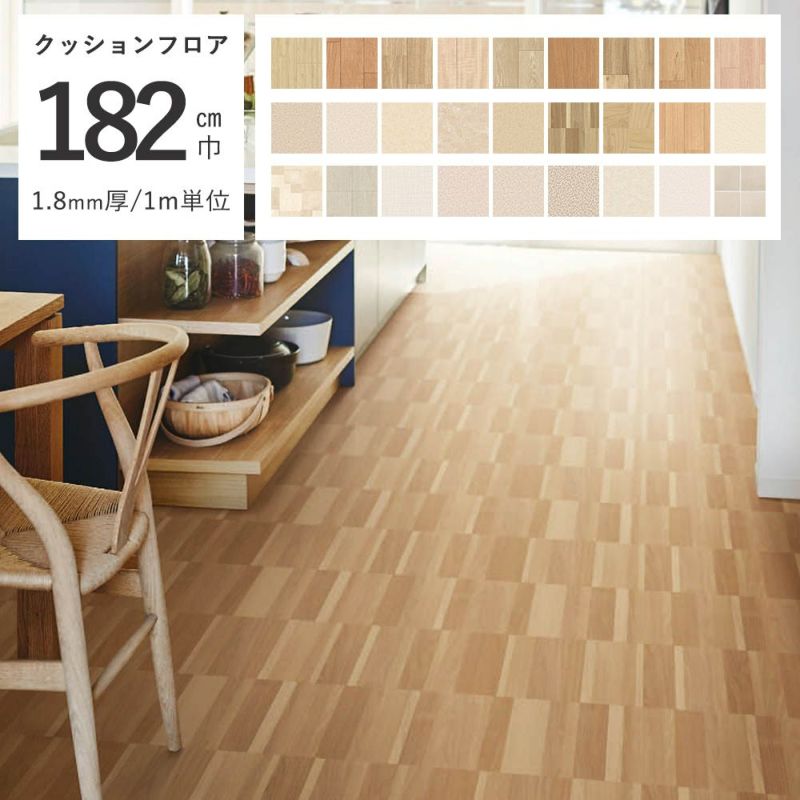 返品送料無料】 クッションフロア 住宅用クッションフロア 抗ウイルス シンコール 1.8mm厚 オーク E5028〜 E5028 E5030  ccps.sn