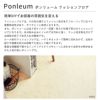 シンコール クッションフロア ポンリューム Eタイプ（グレイッシュな色の床）PONLEUM3