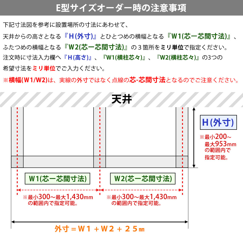 森田アルミ工業 天井付け物干し kacu カク E型 オーダーカットサイズ KAC99E