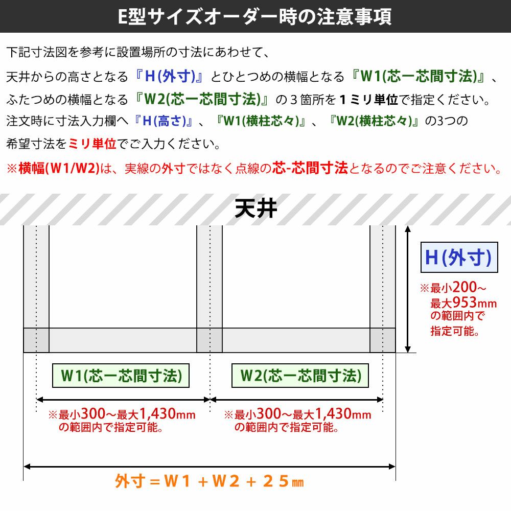 森田アルミ工業 天井付け物干し kacu カク E型 オーダーカットサイズ KAC99E
