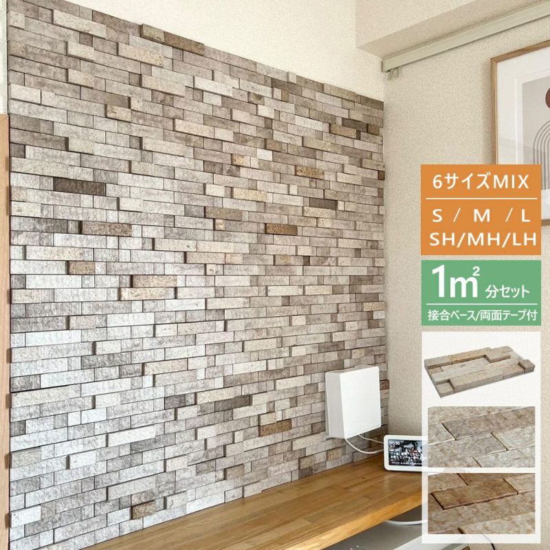 プラセス レティル 麻タイルMIX 1平米 50枚セット 自然素材 壁タイル 壁材 アクセントタイル RT1300A | LDK plus  コダワリ建材と住宅設備の通販サイト