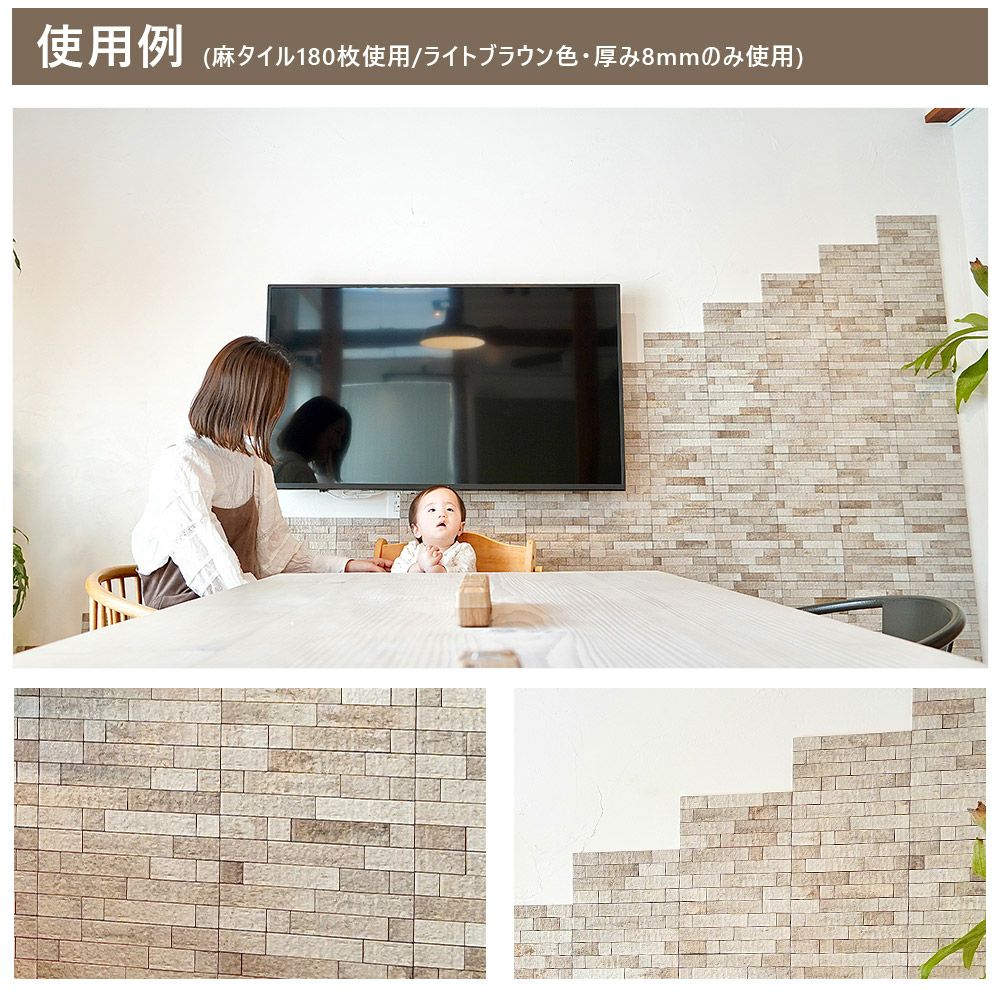 プラセス レティル 麻タイルMIX 1平米 50枚セット RT1300A