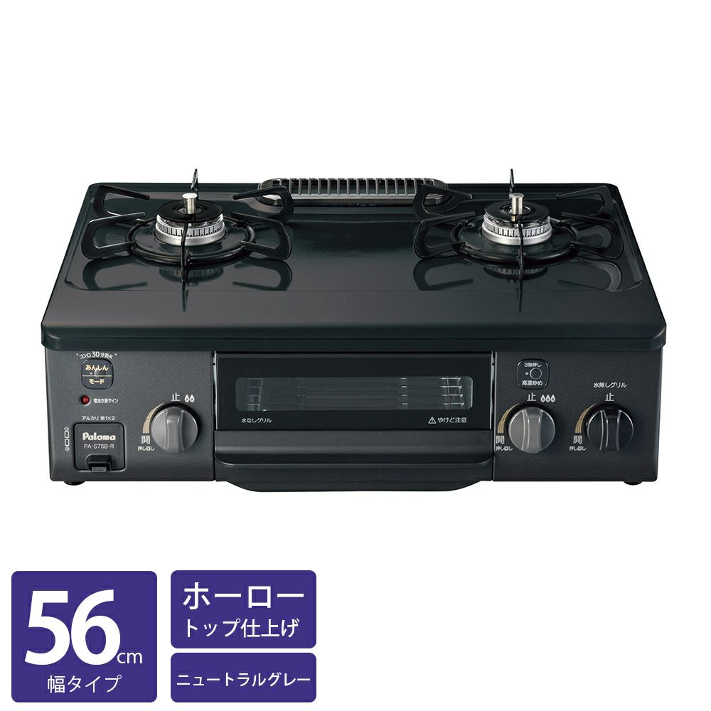 ガスコンロ No.5344 パロマ 2022年製 LPガス IC-735WA-R 【リサイクル 