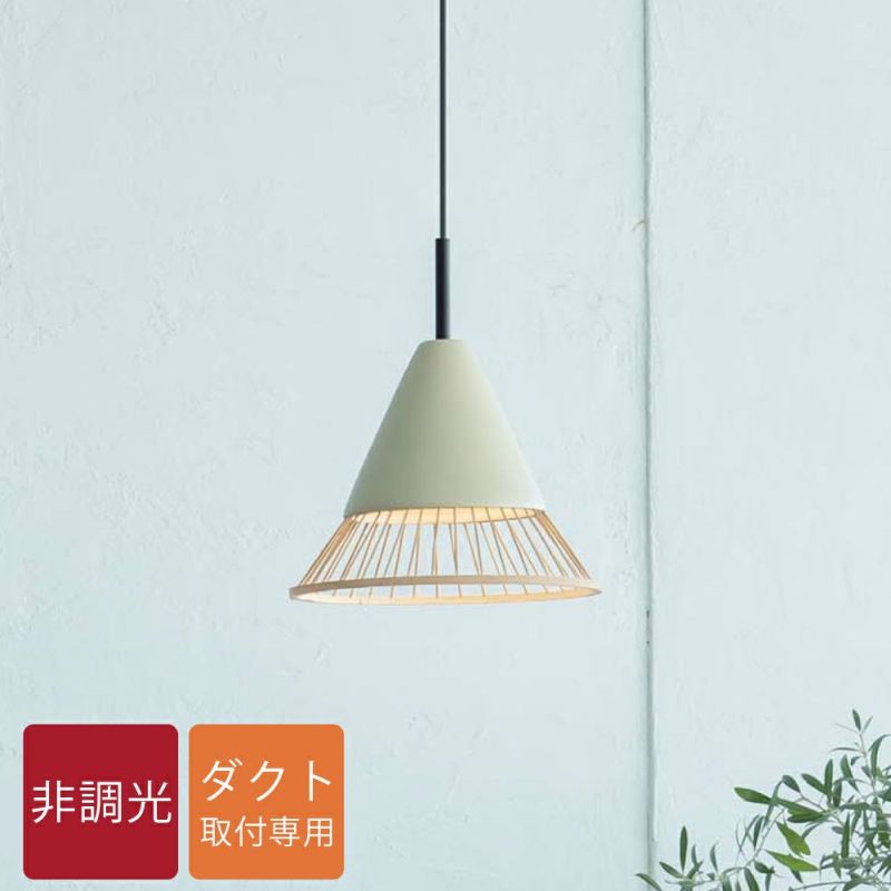 DAIKO ペンダントライト 竹 LED電球付｜建材・住宅資材の公式通販LDK plus