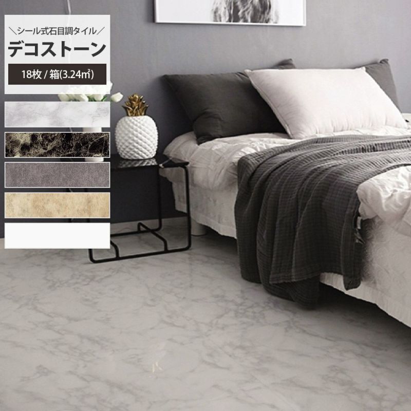 全備 デコストーンタイル 粘着剤付 18枚入/ケース EP｜建材・住宅資材 